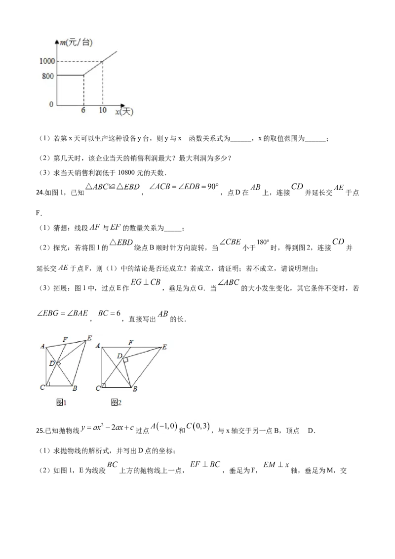 精品解析：湖北省十堰市2020年中考数学试题（原卷版）_中考真题_2.数学中考真题2015-2024年_2020全国多省多地中考数学真题126份_2020年中考真题精品解析数学（湖北十堰卷）精编word版