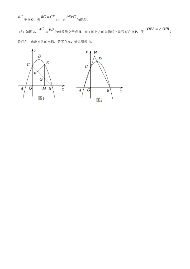 精品解析：湖北省十堰市2020年中考数学试题（原卷版）_中考真题_2.数学中考真题2015-2024年_2020全国多省多地中考数学真题126份_2020年中考真题精品解析数学（湖北十堰卷）精编word版