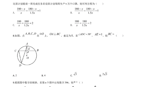 精品解析：湖北省十堰市2020年中考数学试题（原卷版）_中考真题_2.数学中考真题2015-2024年_2020全国多省多地中考数学真题126份_2020年中考真题精品解析数学（湖北十堰卷）精编word版