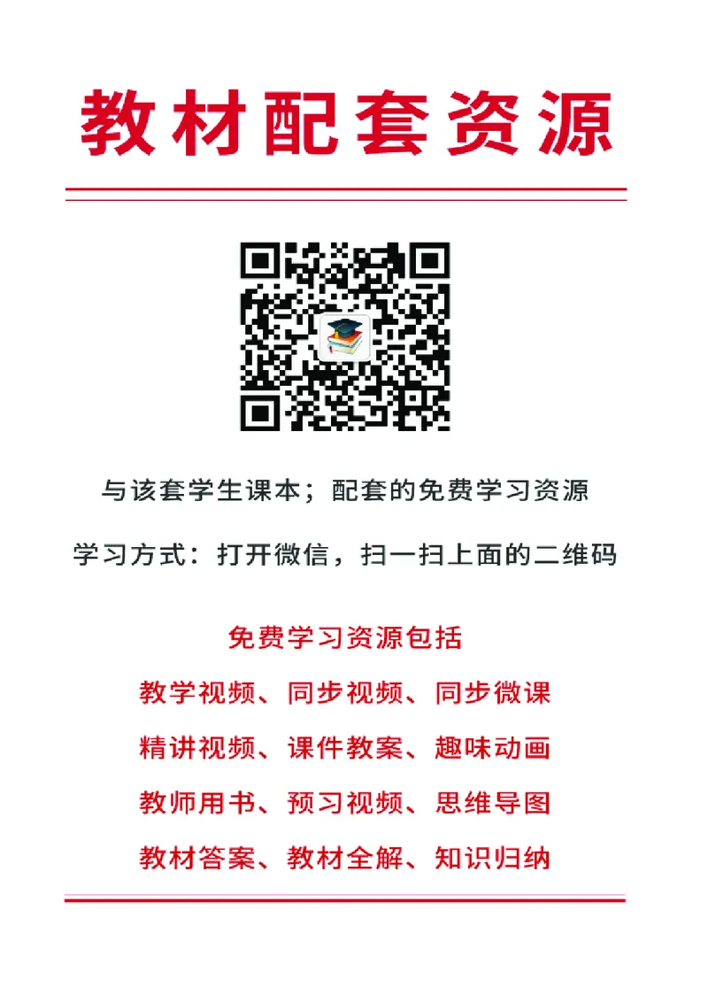 鲁教版6年级音乐下册高清教材_4-教培资料-26年最新资料-同步更新_初中高中教资_03科三专项（进去保存报考的学科即可）_02科三专项（笔记真题思维导图教学设计版本二）