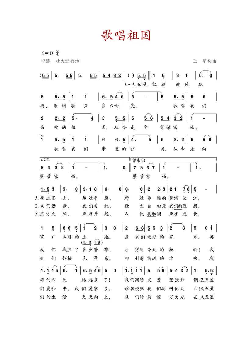 鲁教版6年级音乐下册高清教材_4-教培资料-26年最新资料-同步更新_初中高中教资_03科三专项（进去保存报考的学科即可）_02科三专项（笔记真题思维导图教学设计版本二）