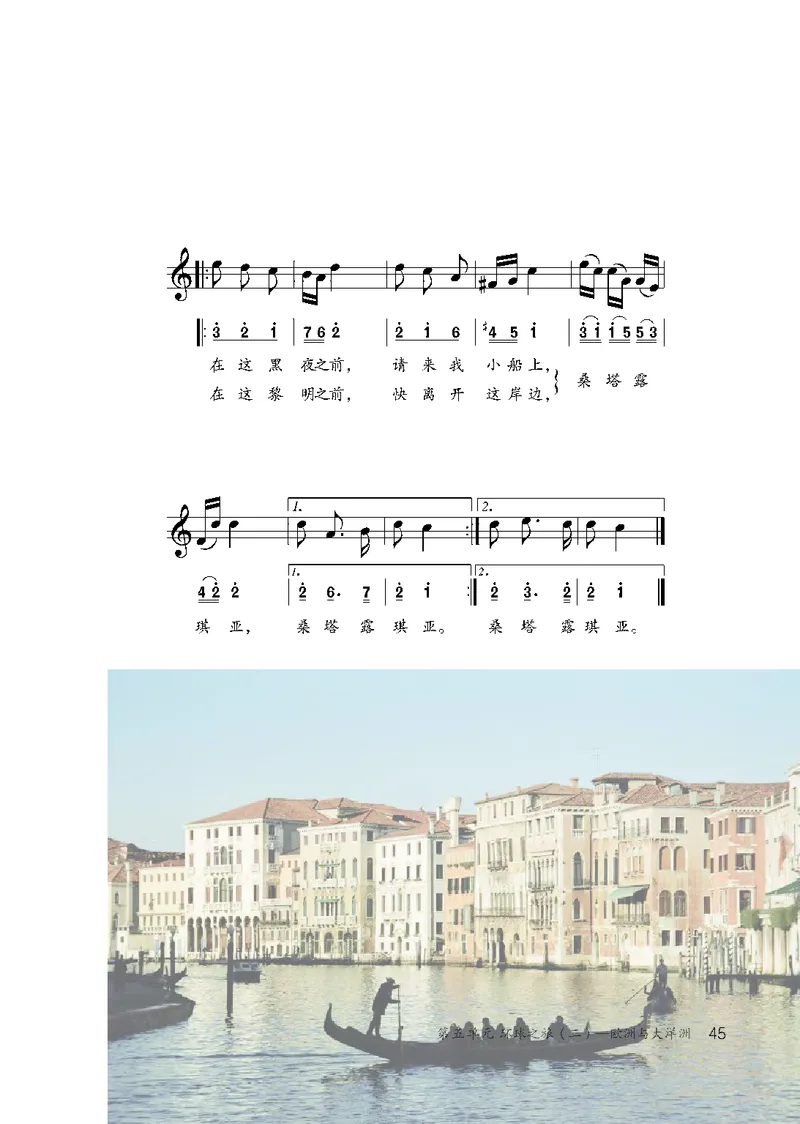 鲁教版6年级音乐下册高清教材_4-教培资料-26年最新资料-同步更新_初中高中教资_03科三专项（进去保存报考的学科即可）_02科三专项（笔记真题思维导图教学设计版本二）