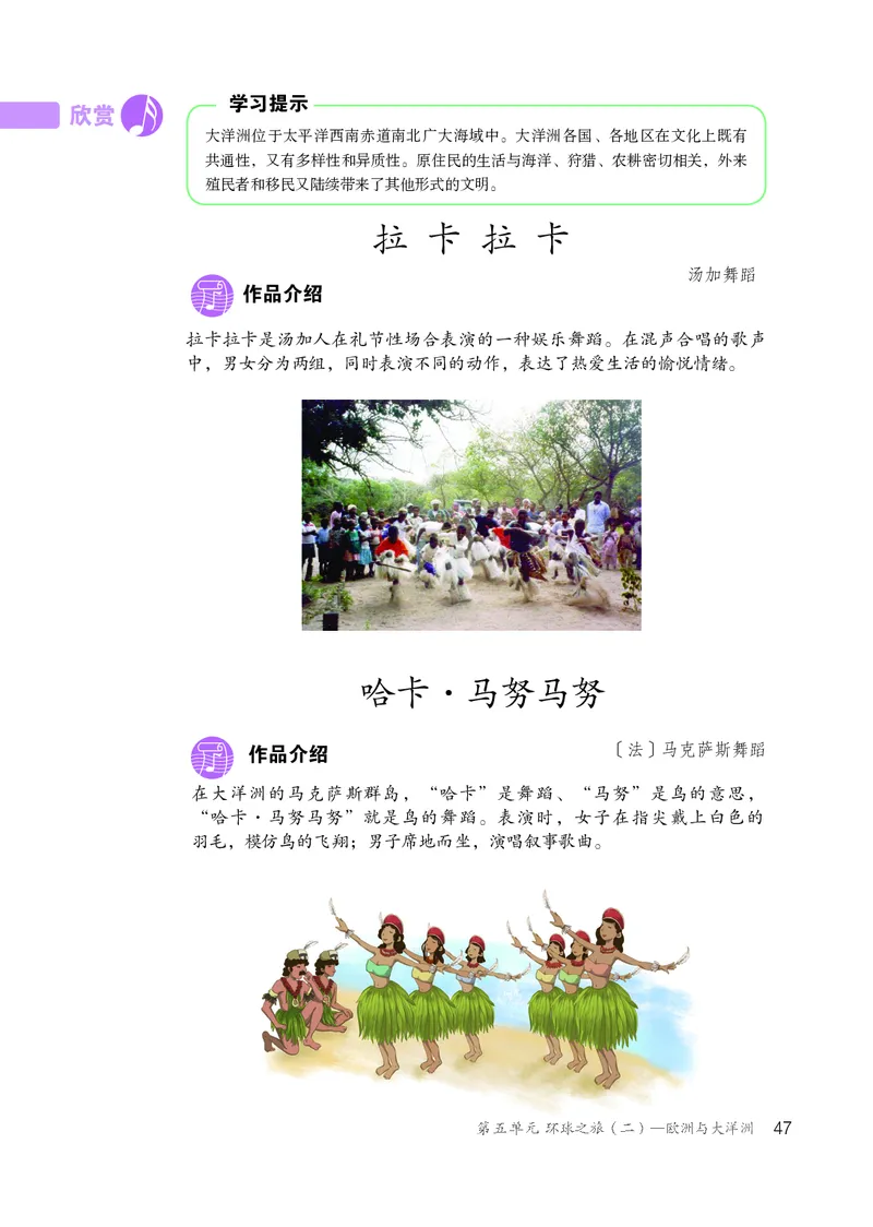 鲁教版6年级音乐下册高清教材_4-教培资料-26年最新资料-同步更新_初中高中教资_03科三专项（进去保存报考的学科即可）_02科三专项（笔记真题思维导图教学设计版本二）