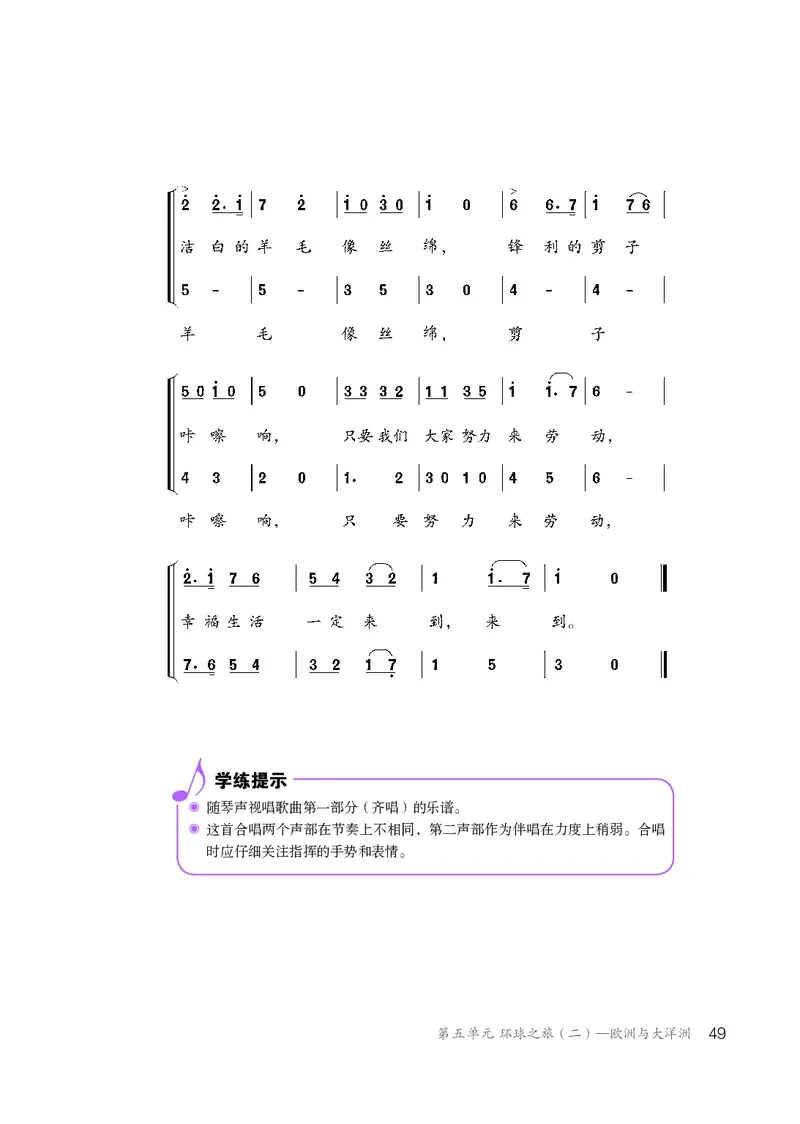 鲁教版6年级音乐下册高清教材_4-教培资料-26年最新资料-同步更新_初中高中教资_03科三专项（进去保存报考的学科即可）_02科三专项（笔记真题思维导图教学设计版本二）