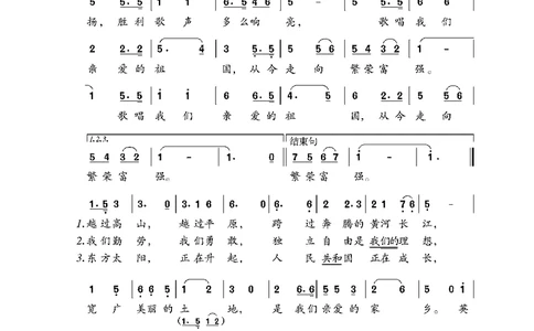 鲁教版6年级音乐下册高清教材_4-教培资料-26年最新资料-同步更新_初中高中教资_03科三专项（进去保存报考的学科即可）_02科三专项（笔记真题思维导图教学设计版本二）
