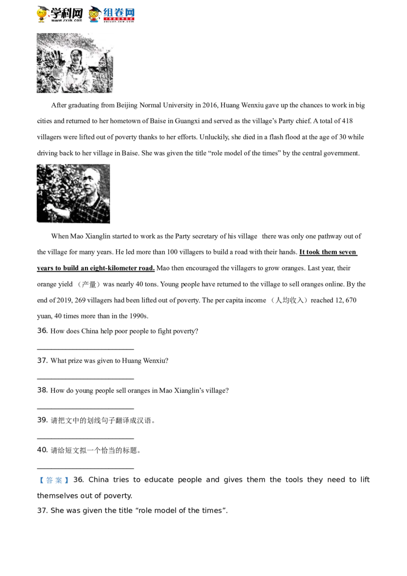精品解析：山东省菏泽市2021年中考英语试题（解析版）_中考真题_3.英语中考真题2015-2024年_地区卷_山东省_菏泽英语10-21