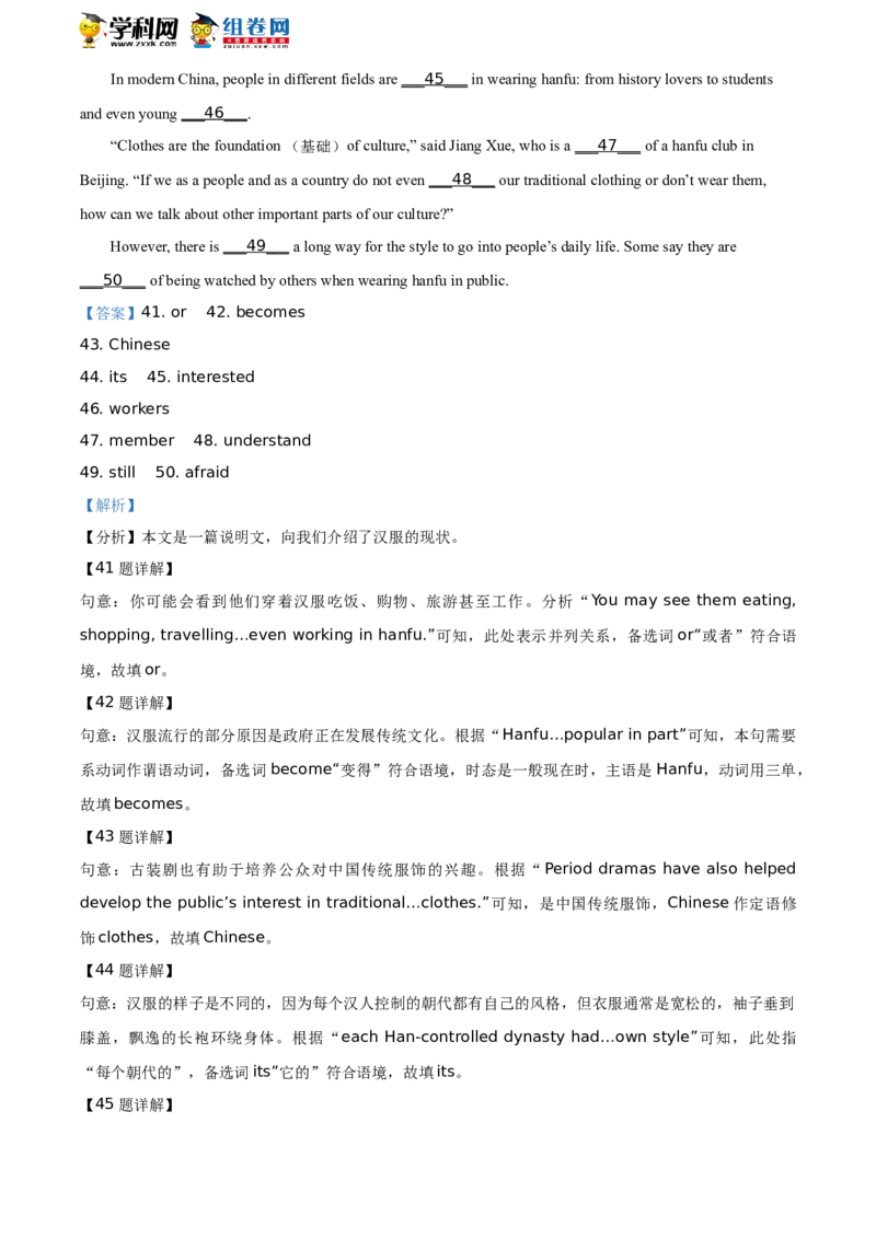 精品解析：山东省菏泽市2021年中考英语试题（解析版）_中考真题_3.英语中考真题2015-2024年_地区卷_山东省_菏泽英语10-21