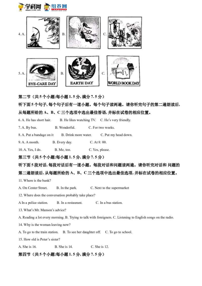 精品解析：山东省菏泽市2021年中考英语试题（解析版）_中考真题_3.英语中考真题2015-2024年_地区卷_山东省_菏泽英语10-21