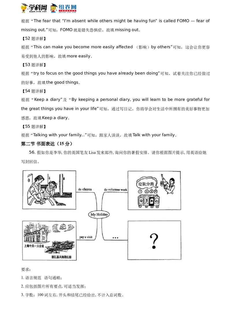 精品解析：山东省菏泽市2021年中考英语试题（解析版）_中考真题_3.英语中考真题2015-2024年_地区卷_山东省_菏泽英语10-21