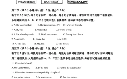 精品解析：山东省菏泽市2021年中考英语试题（解析版）_中考真题_3.英语中考真题2015-2024年_地区卷_山东省_菏泽英语10-21