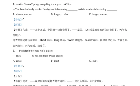 精品解析：山东省菏泽市2021年中考英语试题（解析版）_中考真题_3.英语中考真题2015-2024年_地区卷_山东省_菏泽英语10-21