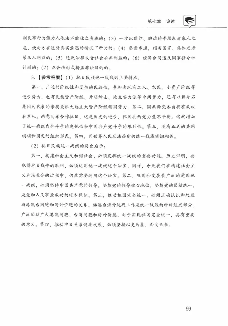 公共基础知识金榜3000题下篇（解析）-终版_2026考公资料_（20）李梦娇_6李梦娇公基3000题
