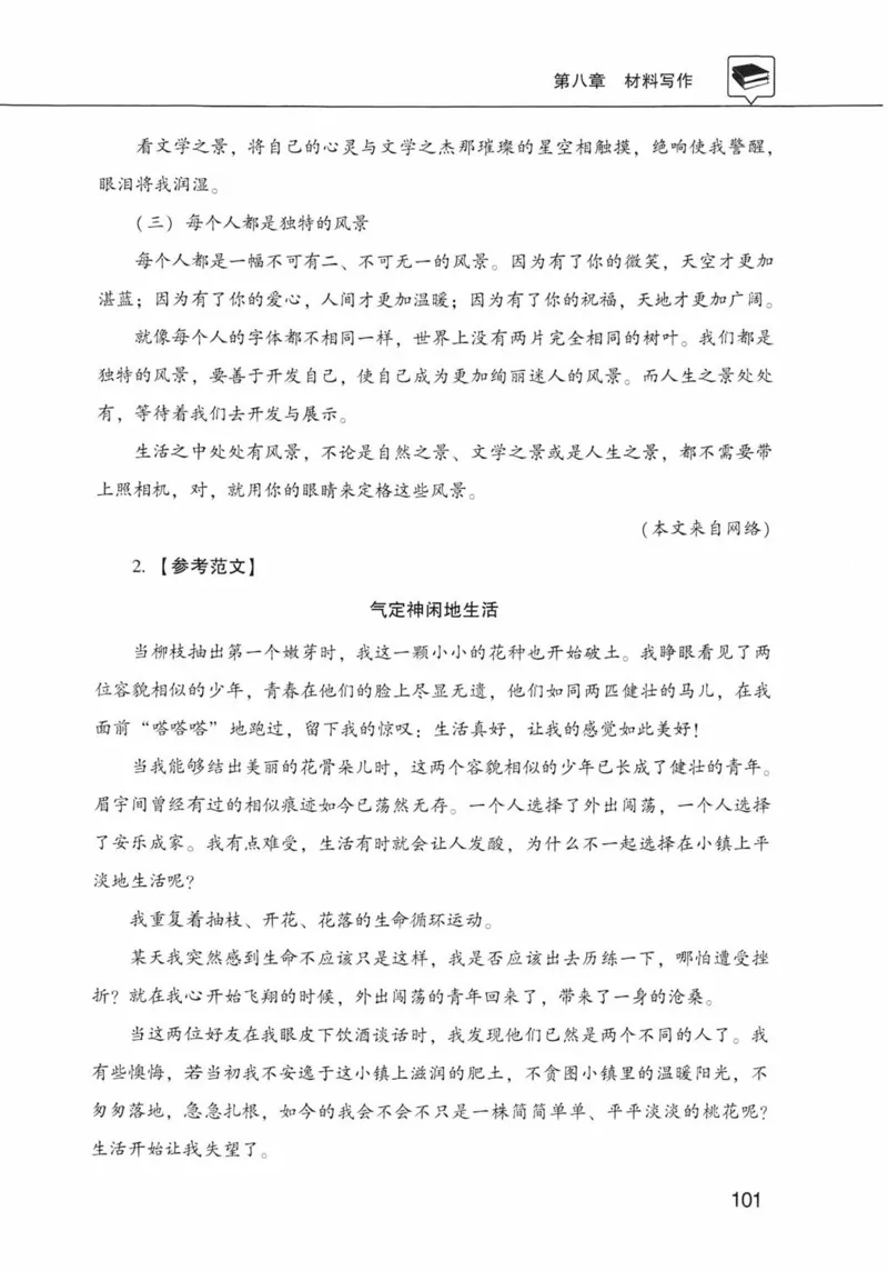 公共基础知识金榜3000题下篇（解析）-终版_2026考公资料_（20）李梦娇_6李梦娇公基3000题