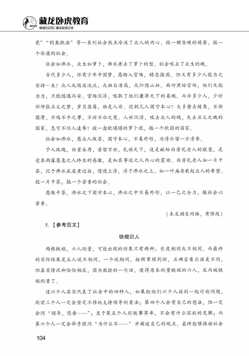 公共基础知识金榜3000题下篇（解析）-终版_2026考公资料_（20）李梦娇_6李梦娇公基3000题