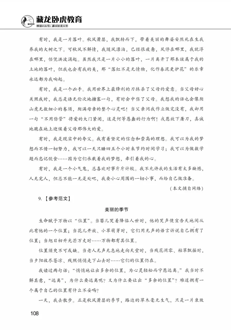 公共基础知识金榜3000题下篇（解析）-终版_2026考公资料_（20）李梦娇_6李梦娇公基3000题