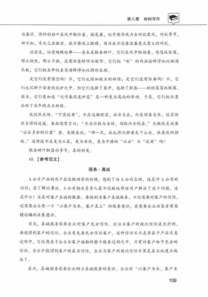 公共基础知识金榜3000题下篇（解析）-终版_2026考公资料_（20）李梦娇_6李梦娇公基3000题