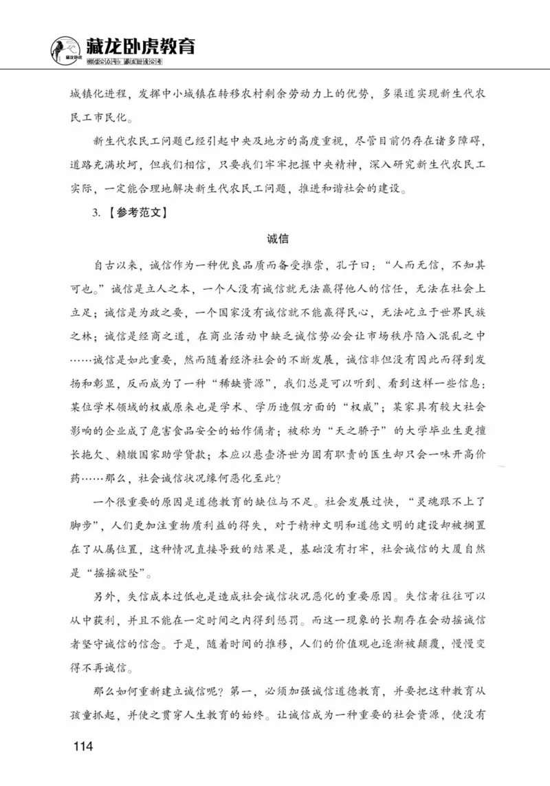 公共基础知识金榜3000题下篇（解析）-终版_2026考公资料_（20）李梦娇_6李梦娇公基3000题