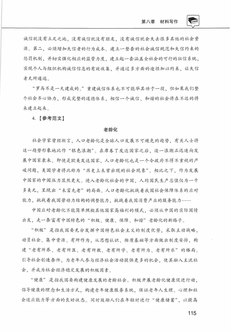 公共基础知识金榜3000题下篇（解析）-终版_2026考公资料_（20）李梦娇_6李梦娇公基3000题
