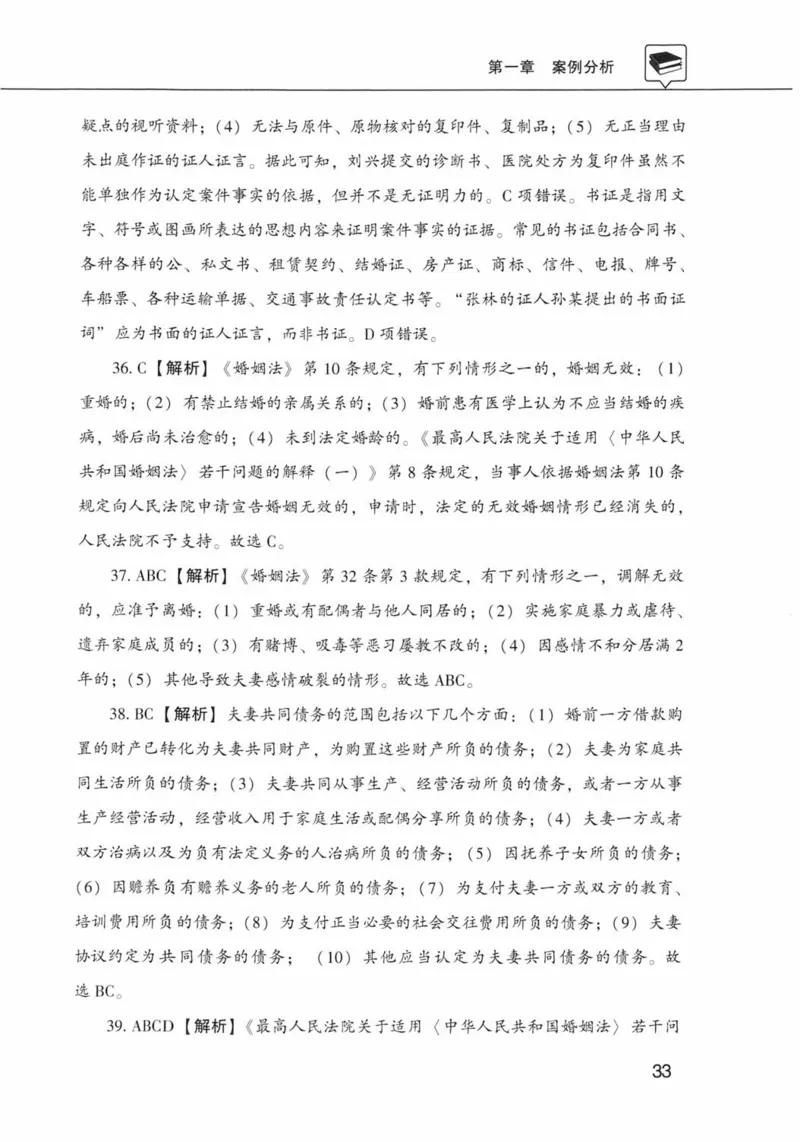 公共基础知识金榜3000题下篇（解析）-终版_2026考公资料_（20）李梦娇_6李梦娇公基3000题