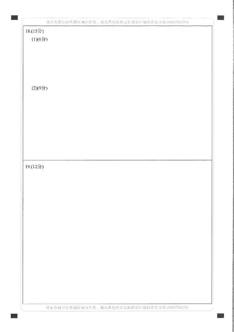 华大新高考联盟2025届高三4月教学质量测评历史_2025年4月_250428湖北省华大新高考联盟2025届高三4月教学质量测评（全科）_华大新高考联盟2025届高三4月教学质量测评历史