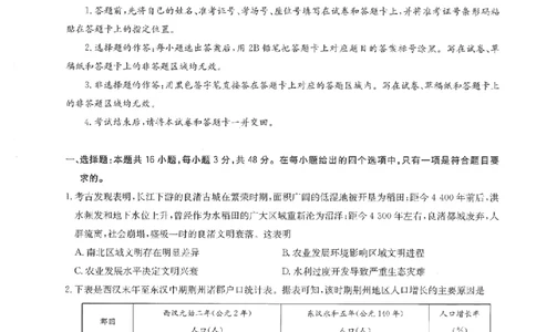 华大新高考联盟2025届高三4月教学质量测评历史_2025年4月_250428湖北省华大新高考联盟2025届高三4月教学质量测评（全科）_华大新高考联盟2025届高三4月教学质量测评历史