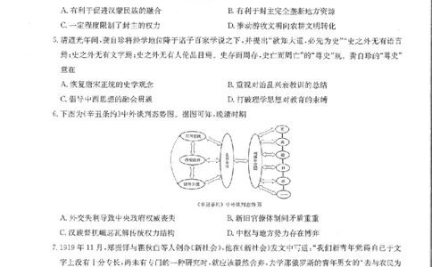 华大新高考联盟2025届高三4月教学质量测评历史_2025年4月_250428湖北省华大新高考联盟2025届高三4月教学质量测评（全科）_华大新高考联盟2025届高三4月教学质量测评历史