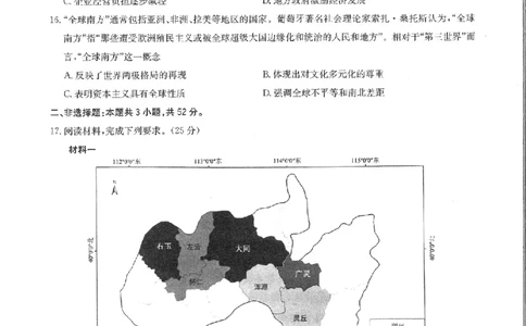 华大新高考联盟2025届高三4月教学质量测评历史_2025年4月_250428湖北省华大新高考联盟2025届高三4月教学质量测评（全科）_华大新高考联盟2025届高三4月教学质量测评历史