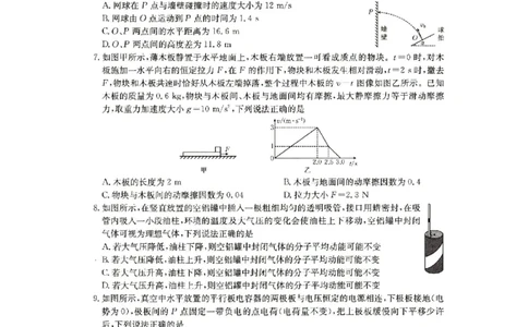 2025抚顺市六校协作体高三下学期期初检测物理试卷_2025年3月_250310辽宁省抚顺市六校协作体2024-2025学年高三下学期期初检测_2025抚顺市六校协作体高三下学期期初检测物理试卷和答案