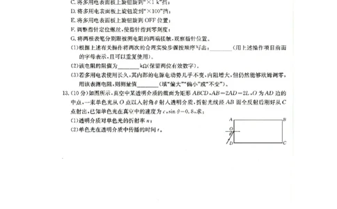 2025抚顺市六校协作体高三下学期期初检测物理试卷_2025年3月_250310辽宁省抚顺市六校协作体2024-2025学年高三下学期期初检测_2025抚顺市六校协作体高三下学期期初检测物理试卷和答案