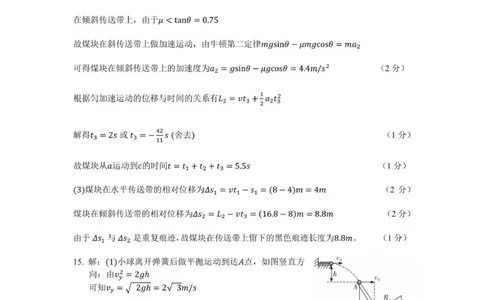 2025年秋学期10月质量调研高三年级物理答案_2025年10月_12026年试卷教辅资源等多个文件_251024江苏省无锡市三校联考2025-2026学年高三上学期10月月考