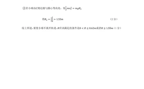 2025年秋学期10月质量调研高三年级物理答案_2025年10月_12026年试卷教辅资源等多个文件_251024江苏省无锡市三校联考2025-2026学年高三上学期10月月考