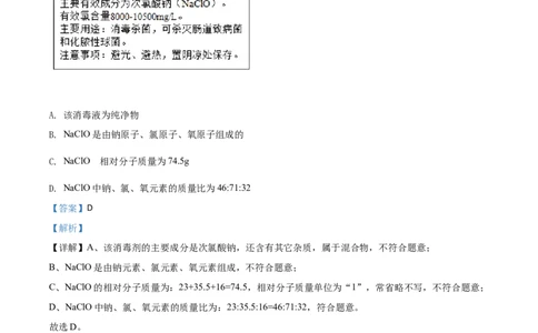 精品解析：辽宁省锦州市2020年中考化学试题（解析版）_中考真题_5.化学中考真题2015-2024年_2020中考化学真题（113份）_2020年中考真题精品解析化学（辽宁锦州卷）精编word版