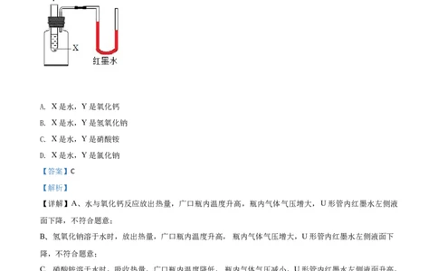 精品解析：辽宁省锦州市2020年中考化学试题（解析版）_中考真题_5.化学中考真题2015-2024年_2020中考化学真题（113份）_2020年中考真题精品解析化学（辽宁锦州卷）精编word版