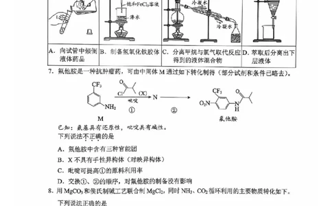 2025北京西城高三一模化学试题及答案_2025年4月_250413北京市西城区2025年高三一模（全科）