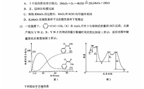 2025北京西城高三一模化学试题及答案_2025年4月_250413北京市西城区2025年高三一模（全科）