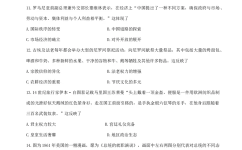 2025届黑龙江省齐齐哈尔市高三下学期一模历史试题（含答案）_2025年3月_2503032025届黑龙江省齐齐哈尔市高三下学期一模