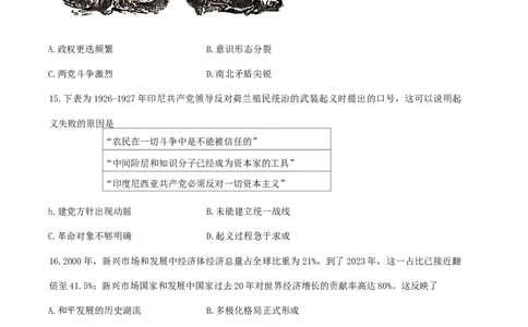 2025届黑龙江省齐齐哈尔市高三下学期一模历史试题（含答案）_2025年3月_2503032025届黑龙江省齐齐哈尔市高三下学期一模