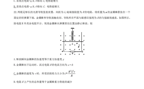 2008年高考物理真题（山东）（解析卷）_物理历年高考真题_新&middot;PDF版2008-2025&middot;高考物理真题_物理（按省份分类）2008-2025_2008-2025&middot;（山东）物理高考真题
