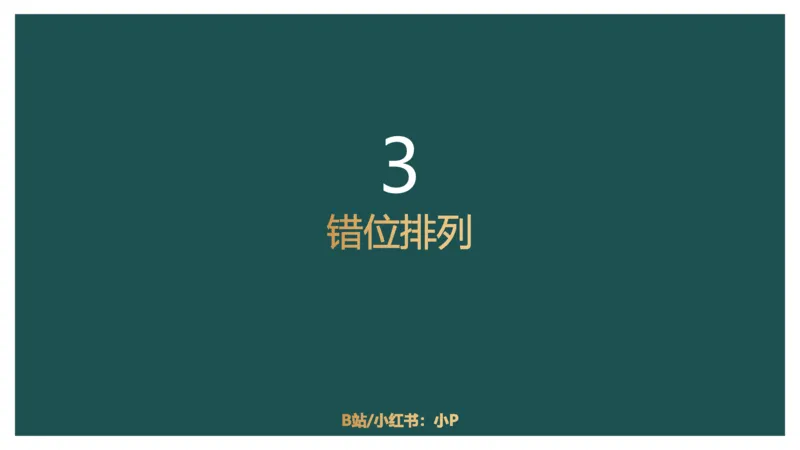 61764_100_1727014414979_2026考公资料_（12）小p公考_2025合集_行测小p公考（P神）公众号：上岸总站_数量关系_数量关系理论课讲义_数量关系理论课-第十讲-排列组合3