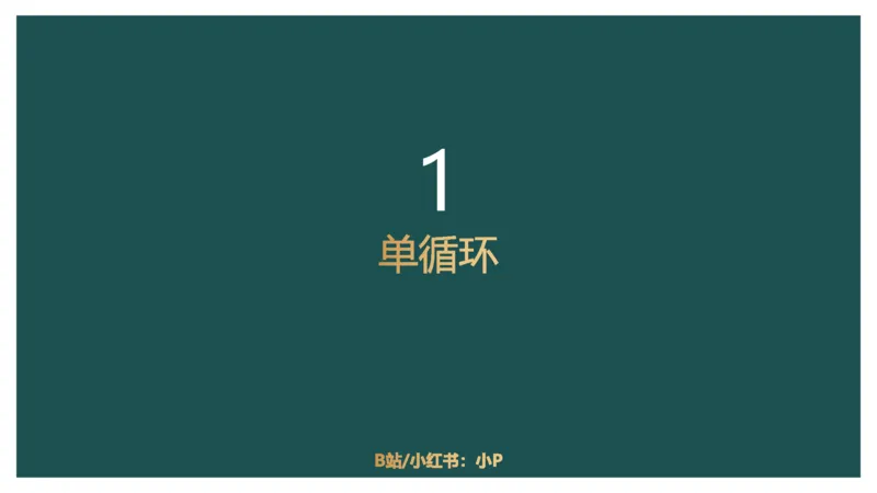 61764_100_1727014414979_2026考公资料_（12）小p公考_2025合集_行测小p公考（P神）公众号：上岸总站_数量关系_数量关系理论课讲义_数量关系理论课-第十讲-排列组合3