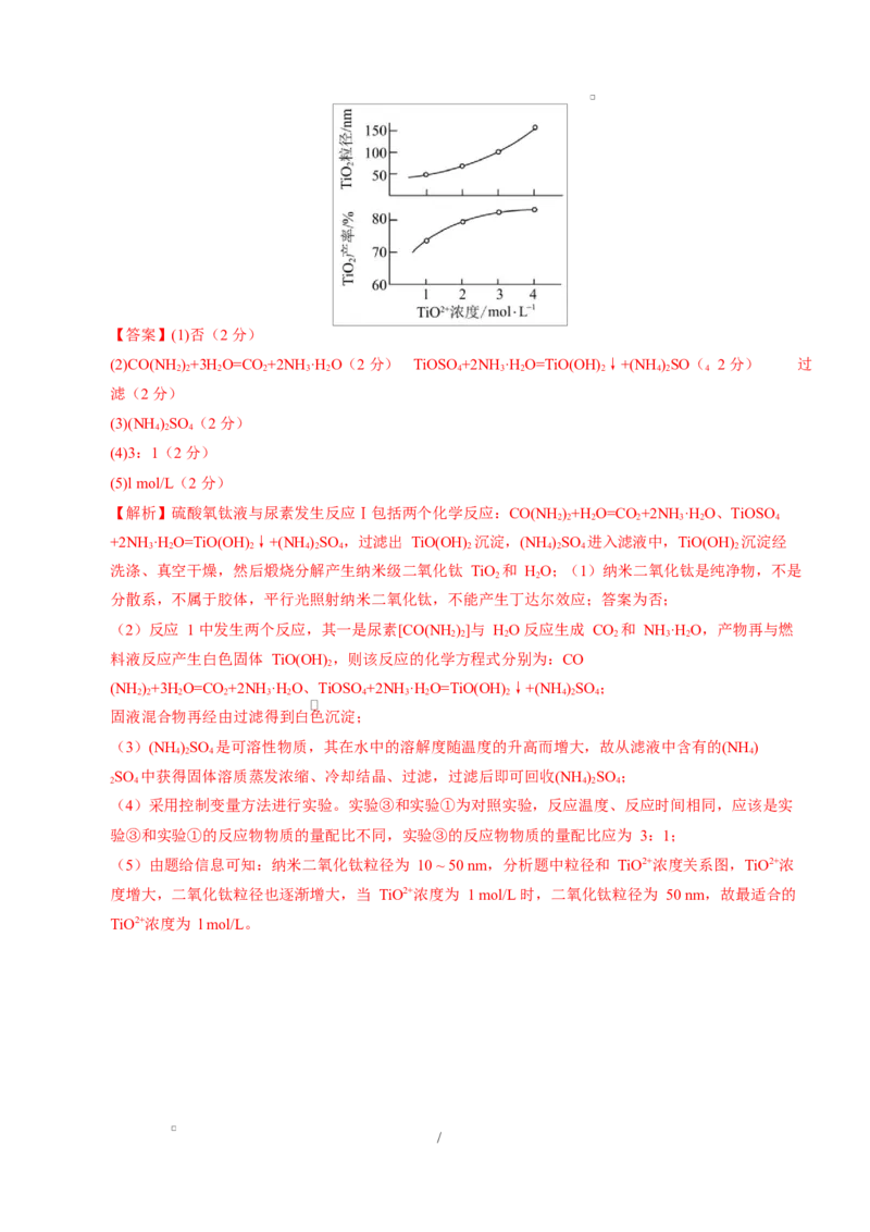 高一化学第一次月考卷（全解全析）（江苏专用）_1多考区联考试卷_2510092025-2026学年高一化学上学期第一次月考