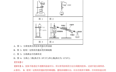 高一化学第一次月考卷（全解全析）（江苏专用）_1多考区联考试卷_2510092025-2026学年高一化学上学期第一次月考