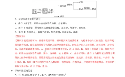 高一化学第一次月考卷（全解全析）（江苏专用）_1多考区联考试卷_2510092025-2026学年高一化学上学期第一次月考