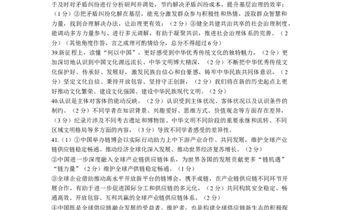 高三期末政治答案_2024届山西省运城市高三上学期期末调研测试_山西省运城市2024届高三上学期期末调研测试文综