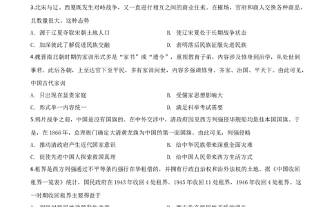精品解析：四川省眉山市2020年中考历史试题（原卷版）_中考真题_6.历史中考真题2015-2024年_2020历史真题79份_2020年中考真题精品解析历史（四川眉山卷）精编word版