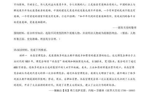 精品解析：四川省眉山市2020年中考历史试题（原卷版）_中考真题_6.历史中考真题2015-2024年_2020历史真题79份_2020年中考真题精品解析历史（四川眉山卷）精编word版