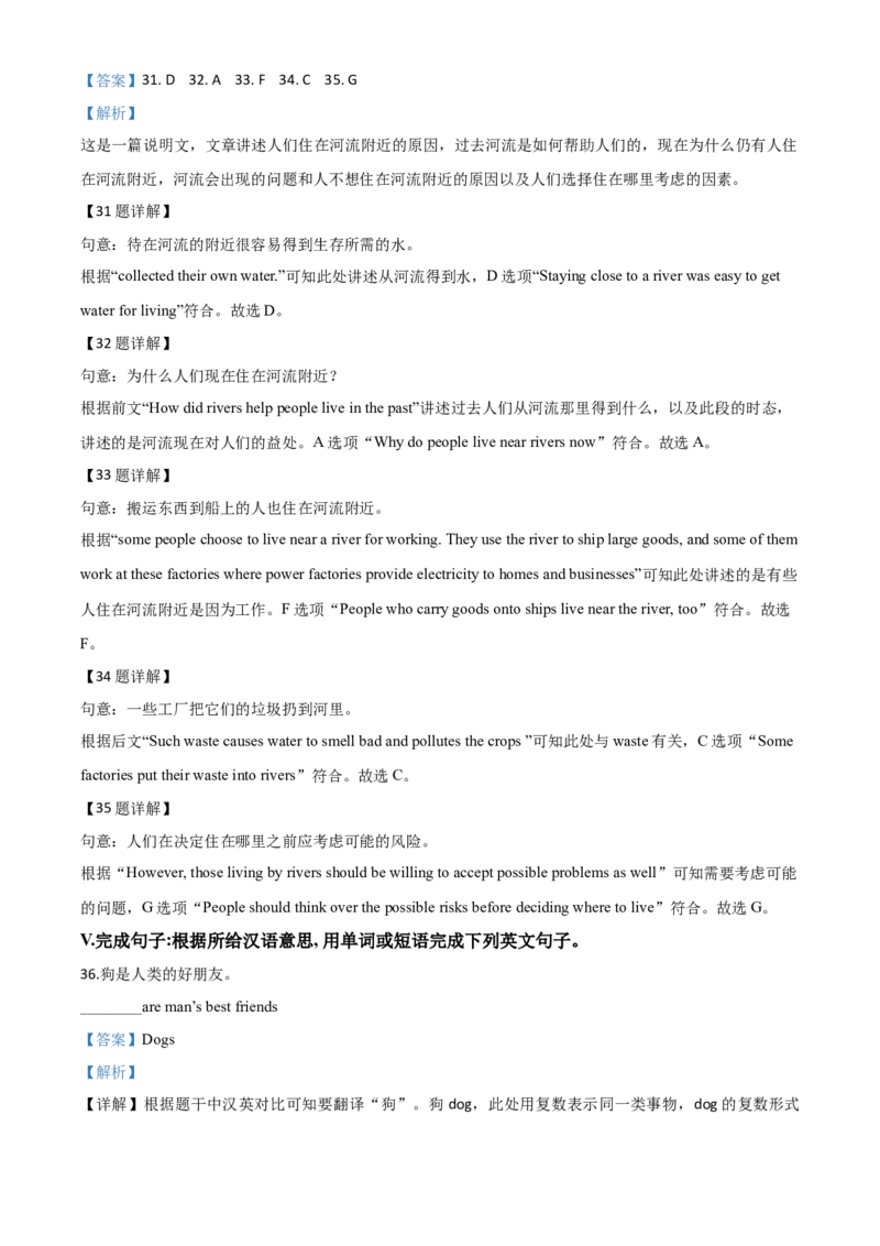 精品解析：陕西省2020年中考英语试题（解析版）_中考真题_3.英语中考真题2015-2024年_2020全国多省多地中考英语真题145份_2020年中考真题精品解析英语（陕西卷）精编word版