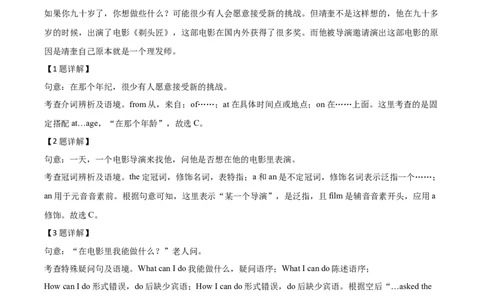 精品解析：陕西省2020年中考英语试题（解析版）_中考真题_3.英语中考真题2015-2024年_2020全国多省多地中考英语真题145份_2020年中考真题精品解析英语（陕西卷）精编word版