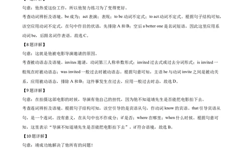 精品解析：陕西省2020年中考英语试题（解析版）_中考真题_3.英语中考真题2015-2024年_2020全国多省多地中考英语真题145份_2020年中考真题精品解析英语（陕西卷）精编word版
