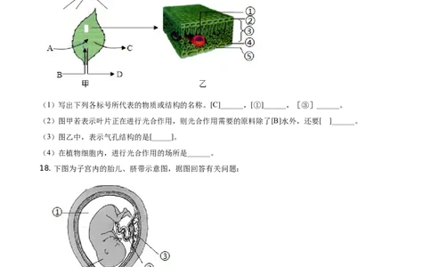 精品解析：贵州省黔东南州2021年中考生物试题（原卷版）_中考真题_8.生物中考真题2015-2024年_地区卷_贵州省_贵州黔东南生物（只有2021）
